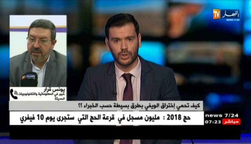 كيف تحمي إختراق الويفي بطرق بسيطة حسب الخبراء..!!؟