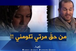 بالفيديو..”عمار مسكين” بالدموع :”من حق زوجتي وأولادي أن يلوموني”