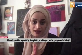 الناشطة الفلسطينية “مريم عفيفي” التي إعتقلت من طرف قوات الإحتلال الصهيوني