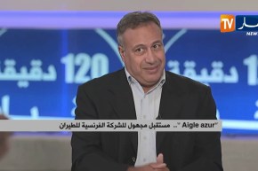 إلغاء رحلات “aigle azur”..من سيتكفل بتعويض الزبائن