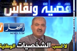 حفناوي الغول: هناك ناس تثير أحقاد بين الجزائريين وإثارة الفتنة في الجلفة
