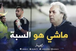 ماجر: ليس شاوشي فقط من أخطأ وكاين لاعبين كانو خارج الإطار