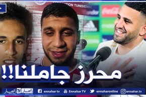 “لاعبا المنتخب التونسي يردّان على محرز..” حنا ماشي خاوة في الميدان