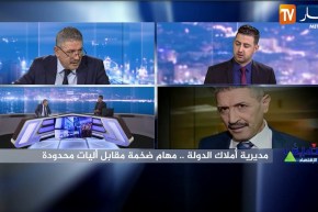 المدير العام للأملاك الوطنية: هذه هي حصيلة مسح الأراضي إلى غاية ديسمبر 2018