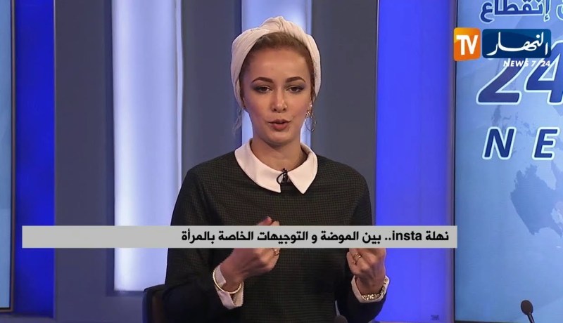 نهلة Insta…بين الموضة والتوجيهات الخاصة بالمرأة