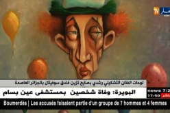 لوحات الفنان التشكيلي رشدي بصايح تزين فندق سوفيتال بالجزائر العاصمة