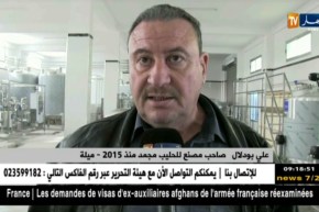 ميلة: رخصة حفر تشل إنطلاق مصنع حليب منذ 2015