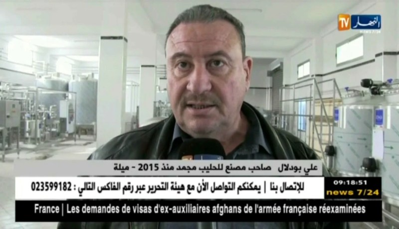 ميلة: رخصة حفر تشل إنطلاق مصنع حليب منذ 2015