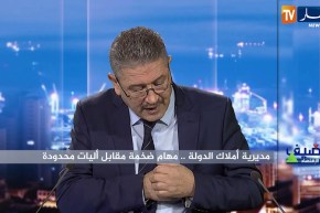 المدير العام للأملاك الوطنية: نحن نعمل على رقمنة السجل العقاري لضمان الشفافية الكاملة