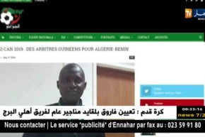 طاقم تحكيم غيني لقيادة مباراة الجزائر – البنين