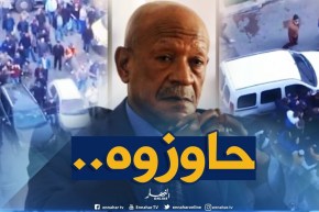 العاصمة: الوالي زوخ يتعرض للطرد من طرف سكان القصبة بعد إنهيار العمارة