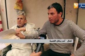 العاصمة: القصبة تنهار.. السكان يطالبون بالنظر في وضعيتهم قبل وقوع الكارثة