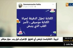 قهوة وجورنان: هوما يغردّو وحنا نردّو..ليوم الخميس 15 فيفري 2018