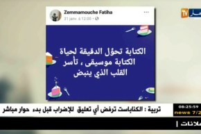 قهوة وجورنان: هوما يغردّو وحنا نردّو..ليوم الخميس 15 فيفري 2018