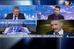ضيف الإقتصاد: مديرية أملاك الدولة.. مهام ضخمة مقابل آليات محدودة