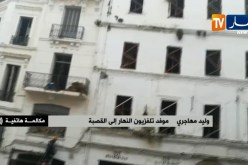 موفد النهار إلى القصبة : ” أعوان الحماية يعملون بهدوء وحذر لأنّ العملية جدّ حساسة !!”