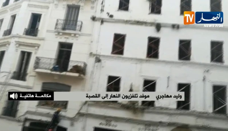 موفد النهار إلى القصبة : ” أعوان الحماية يعملون بهدوء وحذر لأنّ العملية جدّ حساسة !!”