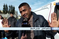 جزائريون: التبراح في الأسواق.. تسويق كوميدي لجذب الزبون