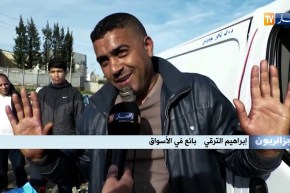 جزائريون: التبراح في الأسواق.. تسويق كوميدي لجذب الزبون