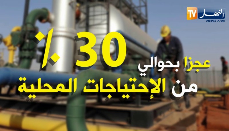 طاقة: إستهلاك الوقود.. هل ستنتقل الجزائر من الإستيراد إلى التصدير.. ؟؟