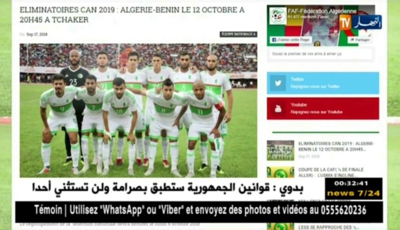 ترسيم مباراتي الخضر أمام البنين يومي 12 و16 أكتوبر القادم