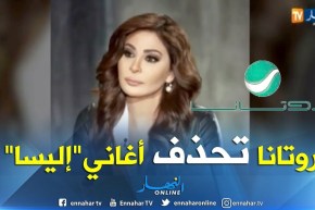 شركة روتانا تحذف أغاني إليسا من موقع اليوتوب والفنانة تصدم !!