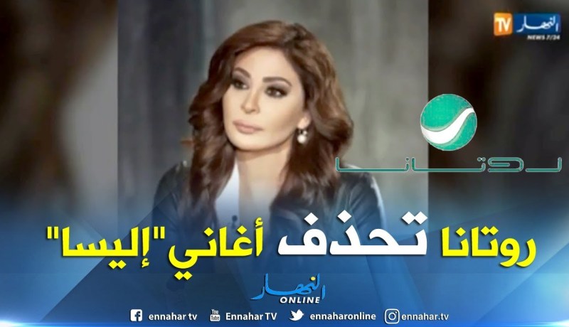 شركة روتانا تحذف أغاني إليسا من موقع اليوتوب والفنانة تصدم !!