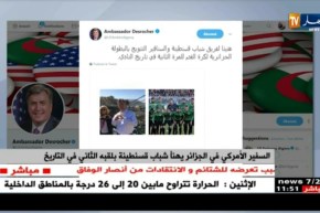 السفير الأمريكي في الجزائر يهنئ شباب قسنطينة بلقبه الثاني في التاريخ