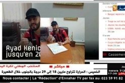 رياض كنيش يمضي  ثلاث سنوات في إتحاد العاصمة