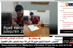 رياض كنيش يمضي  ثلاث سنوات في إتحاد العاصمة