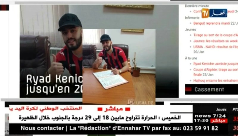 رياض كنيش يمضي  ثلاث سنوات في إتحاد العاصمة