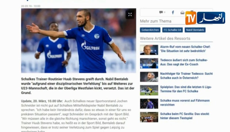 إدارة شالك الألماني تستنكر خرجات نبيل بن طالب الأخيرة