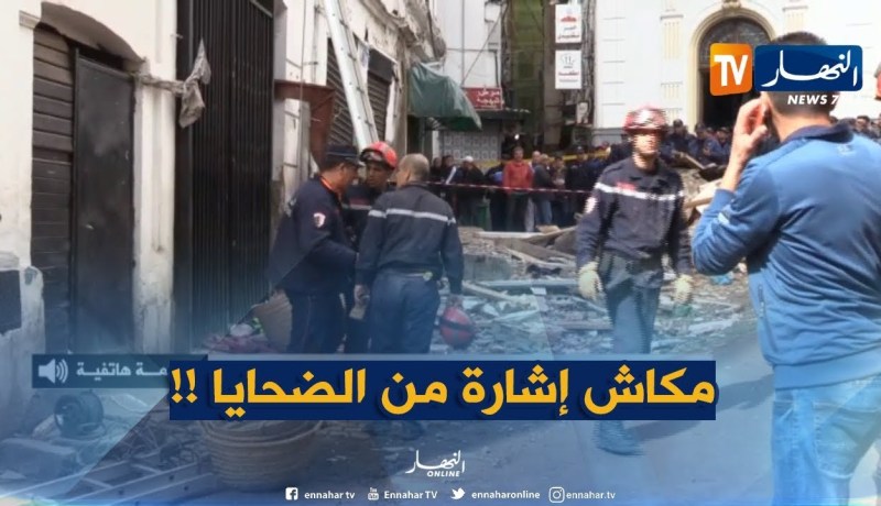 النقيب نسيم برناوي : “للأسف إستعملنا كلّ التقنيات والوسائل لكن لاتوجد أي إشارة من الضحايا !! “