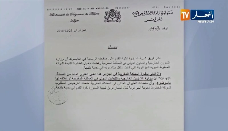 السفارة المغربية بالجزائر تفند خبر منع دخول طائرة أنصار شبيبة الساورة