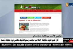 فغولي: لا أرغب في مغادرة غلطة سراي