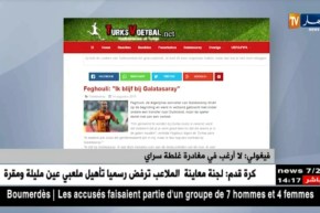 فغولي: لا أرغب في مغادرة غلطة سراي