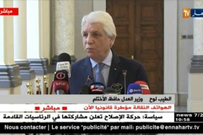 لوح: أربع سنوات تكوين للقضاة الجُدُدْ