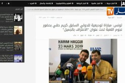 التونسي كريم حقي يؤكد مشاركة بونجاح في مباراة إعتزاله رغم إنضمامه للخضر