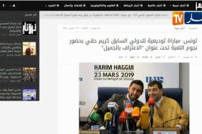 التونسي كريم حقي يؤكد مشاركة بونجاح في مباراة إعتزاله رغم إنضمامه للخضر