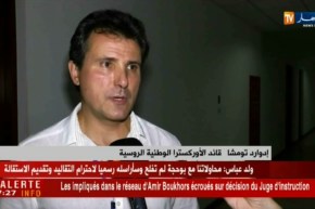 سحر الشرق و عراقة الغرب عنوان المهرجان الثقافي الدولي للموسيقى السيمفونية