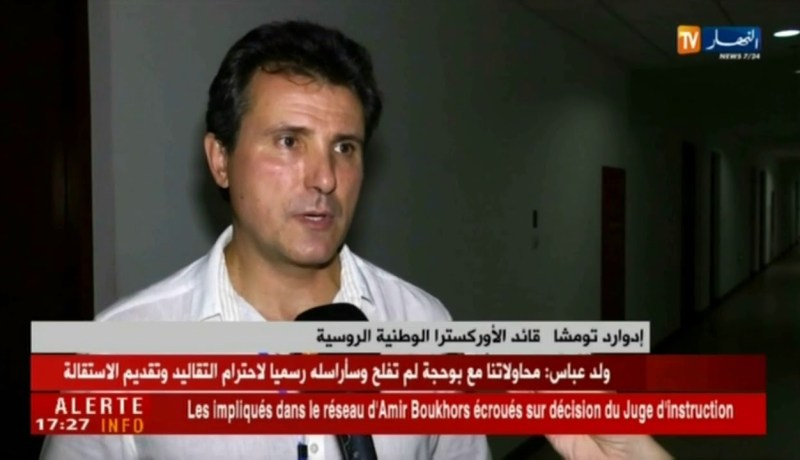 سحر الشرق و عراقة الغرب عنوان المهرجان الثقافي الدولي للموسيقى السيمفونية