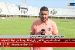 الخضر يجرون أول حصة تدريبية بملعب الصداقة بكوتونو قبل مواجهة البنين
