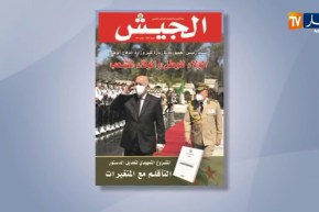 مجلة الجيش: الولاء للوطن والوفاء للشعب في الجزائر الجديدة