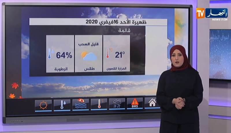 طقس / أجواء مستقرة مع بعض الضباب على المناطق الساحلية.. التفاصيل