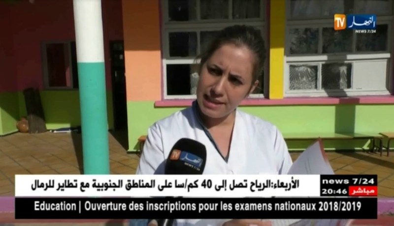 تربية: فوارق في الكتاب المدرسي بين طبعتين مختلفتين