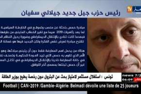 سياسة: التراشق الإعلامي بين حمس و جيل جديد يزيد من شتات المعارضة