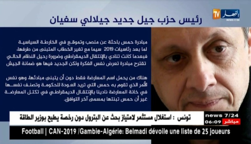 سياسة: التراشق الإعلامي بين حمس و جيل جديد يزيد من شتات المعارضة