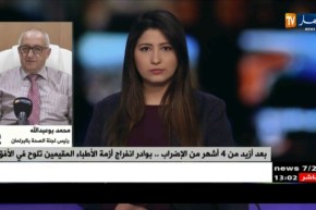 رئيس لجنة الصحّة بالبرلمان :”القانون الأساسي لايمرّ على البرلمان..ومن الأفضل حل مشاكل فئة المقيمين!”