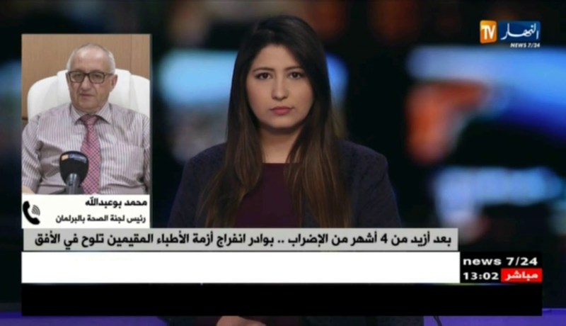 رئيس لجنة الصحّة بالبرلمان :”القانون الأساسي لايمرّ على البرلمان..ومن الأفضل حل مشاكل فئة المقيمين!”