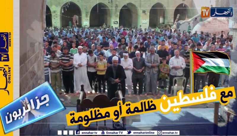 جزائريون دوما مع فلسطين